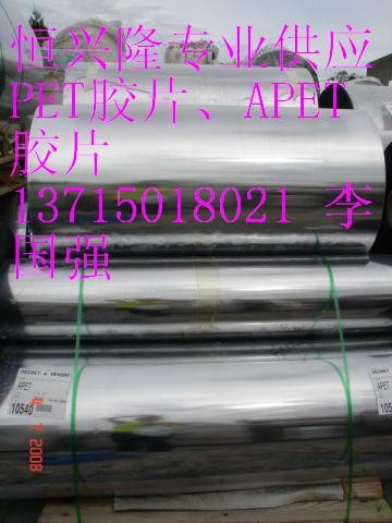 供应PVC胶片厂价直销